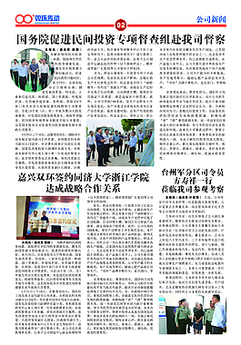 公司新闻