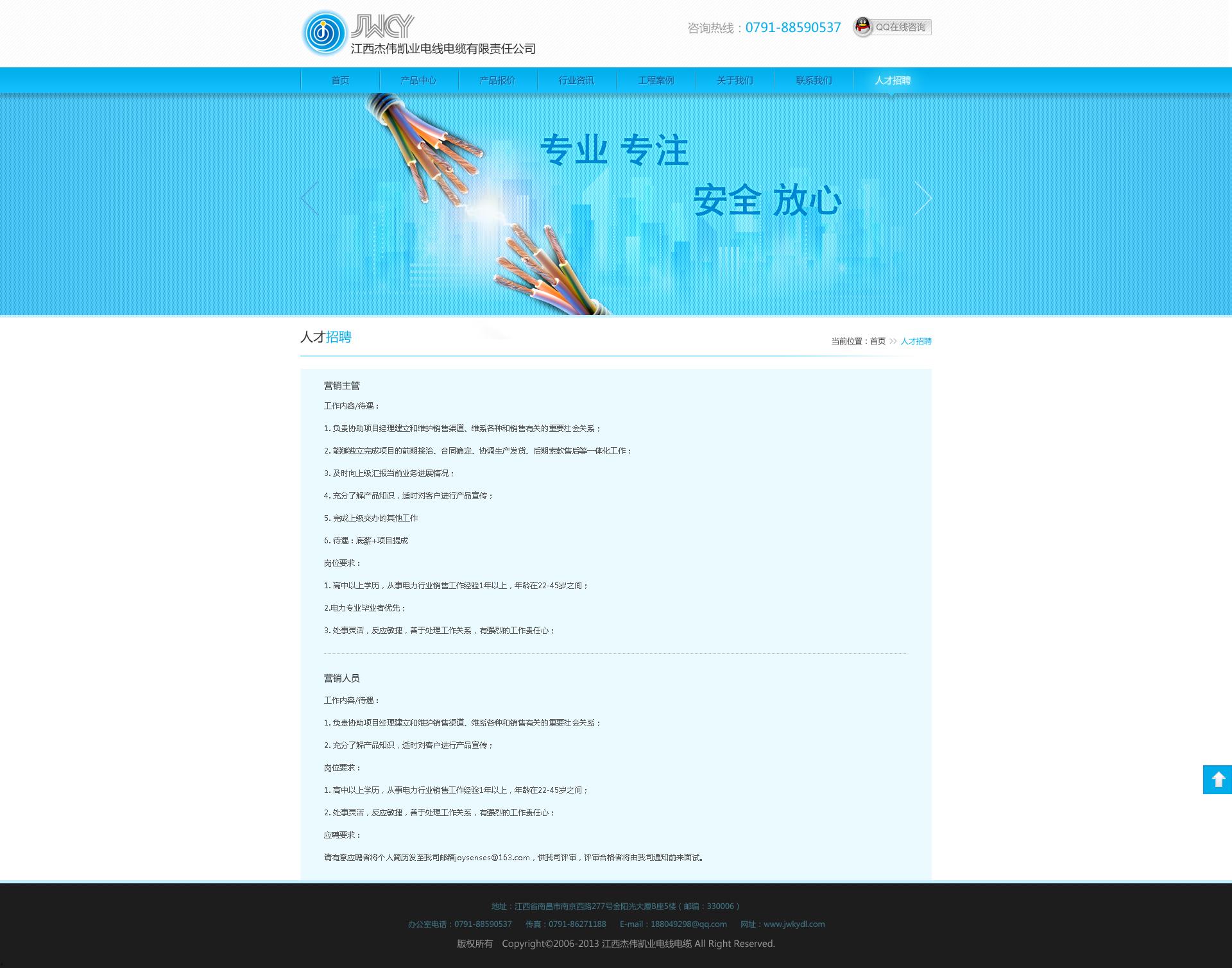 微博微博如何举报不实信息