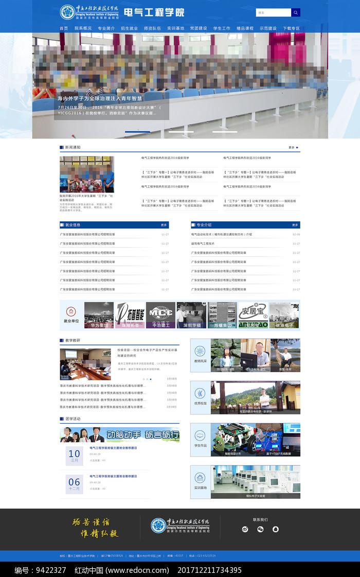 新华社《经济参考报》官方网站